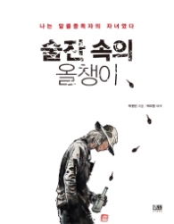 술잔 속의 올챙이